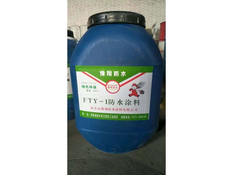 FTY-2道桥防水涂料
