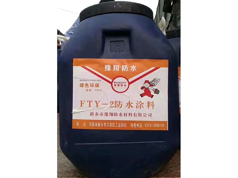 FTY-1道桥防水涂料