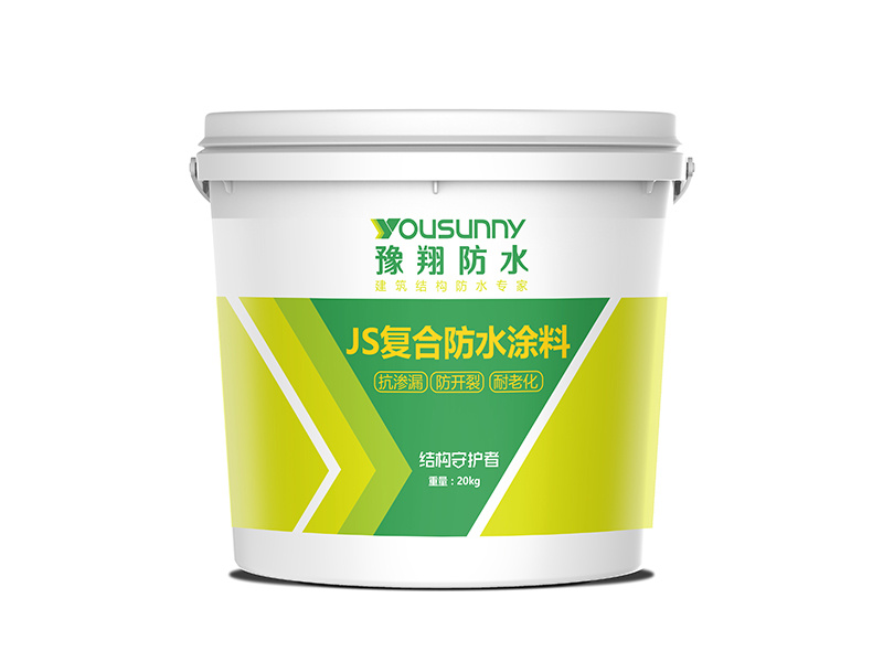 JS复合防水涂料1