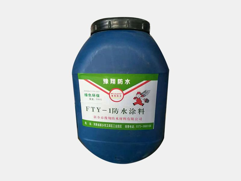 FTY-1道桥防水涂料